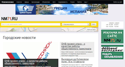 Desktop Screenshot of nm71.ru